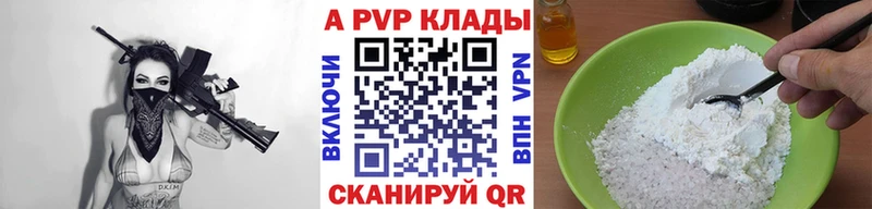 APVP Соль Рыбное