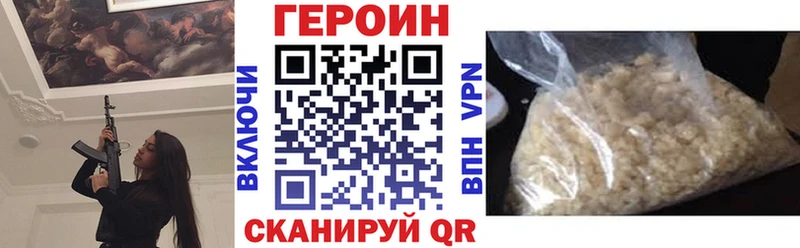 ГЕРОИН Афган дарнет шоп Рыбное