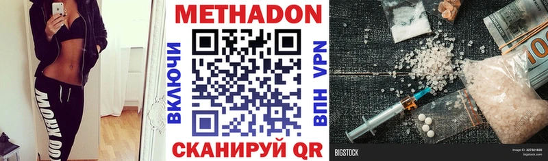 где купить наркотик  Рыбное  МЕТАДОН кристалл 